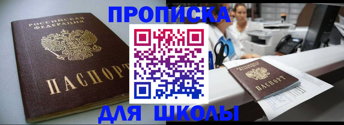 прописка регистрация в Бутурлиновке