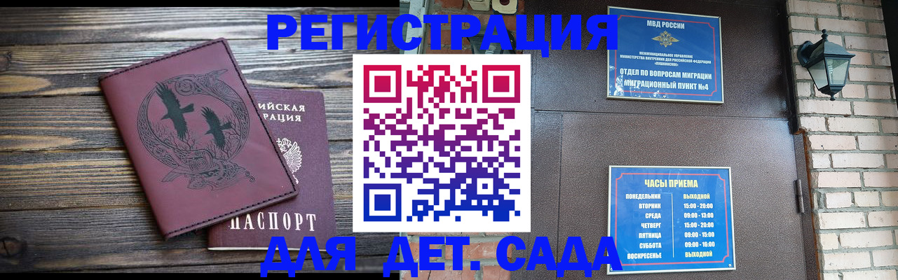 миграционный учет в Бутурлиновке