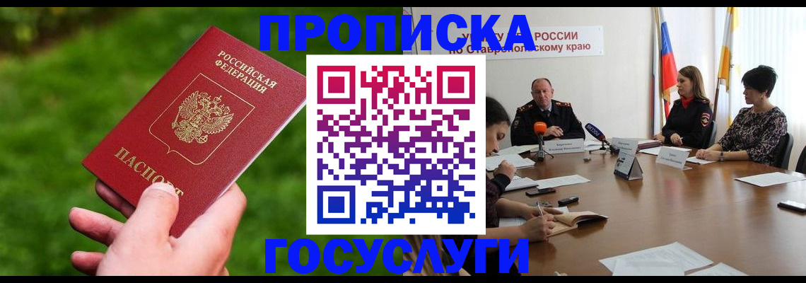прописка для военкомата в Бутурлиновке