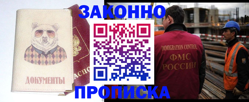 где прописаться в Бутурлиновке