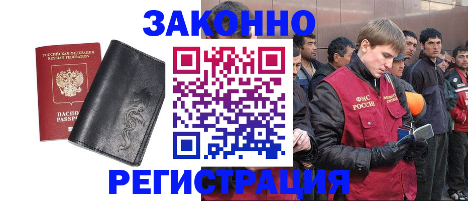 временная регистрация в Бутурлиновке