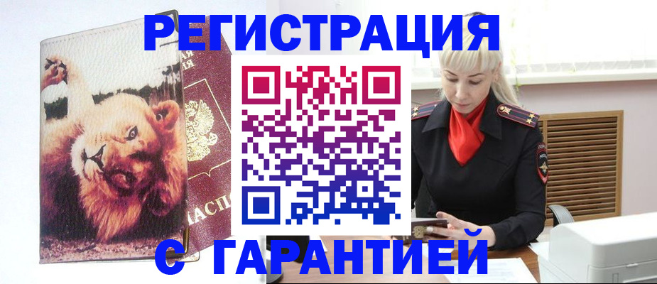 прописка от собственника в Бутурлиновке