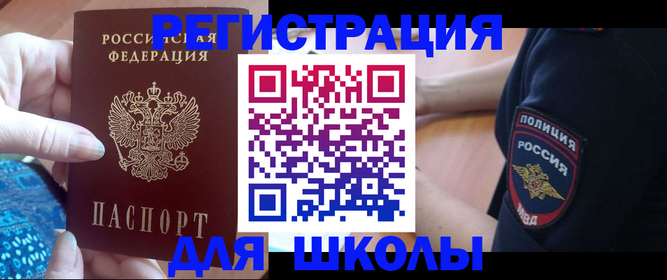 прописка поиск в Бутурлиновке