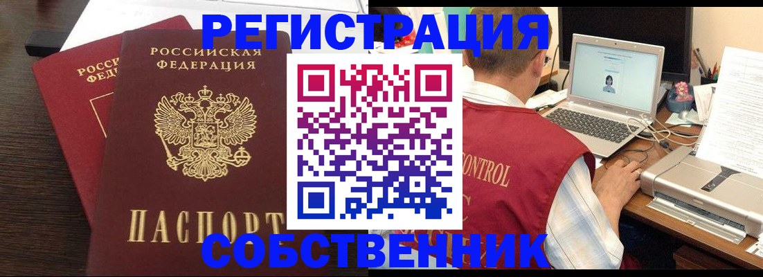 временная прописка в Бутурлиновке
